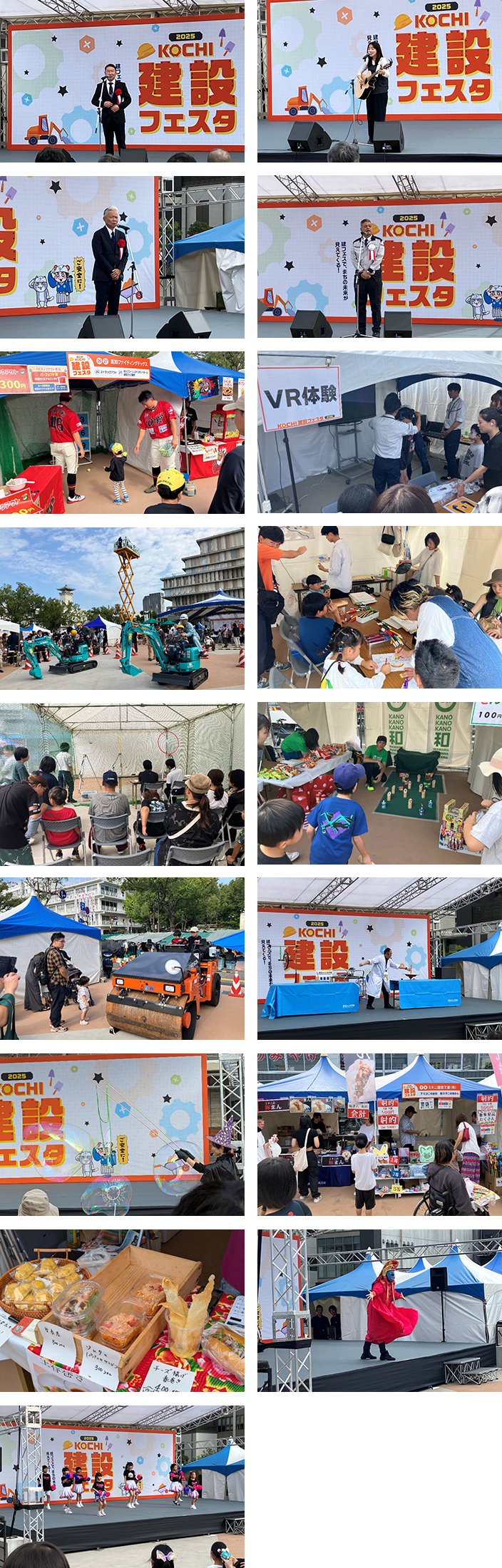 こうち建設フェスタ2025