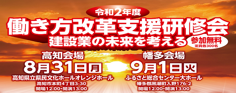 マスコットキャラクター まもるくん 一般社団法人 高知県建設業協会