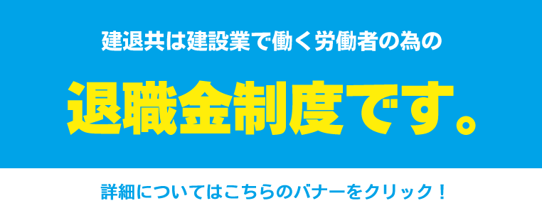 マスコットキャラクター まもるくん 一般社団法人 高知県建設業協会